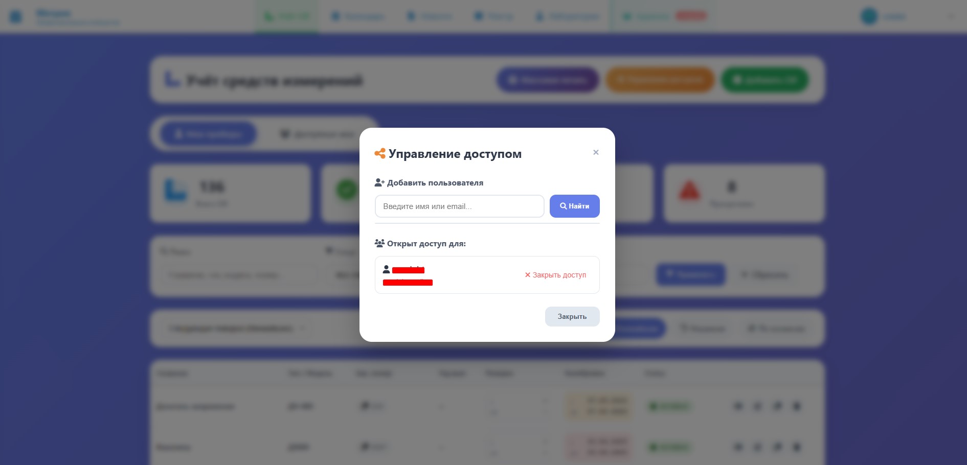 Metrik.by: Большое весеннее обновление — совместный доступ, QR-коды, печать этикеток и многое другое!