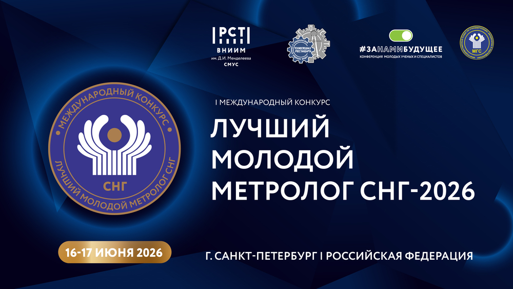 Наш Metrik.by едет в Санкт-Петербург: платформа допущена к участию в престижном конкурсе