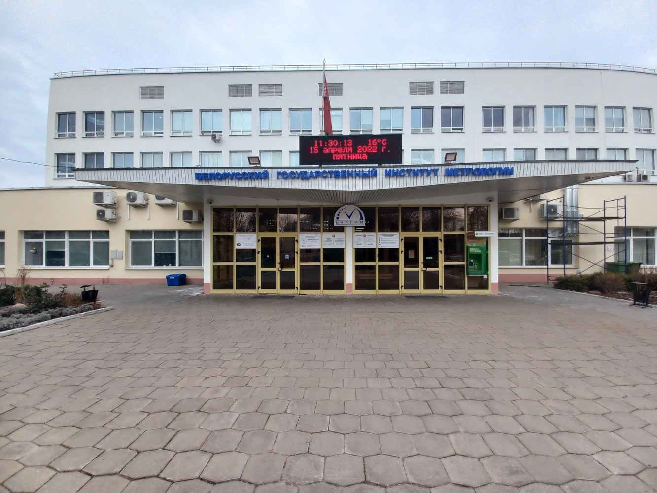 БелГИМ подвёл итоги года и анонсировал личный кабинет